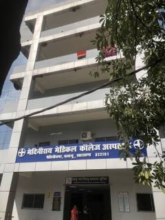 Medni Rai Medical College Hospital
