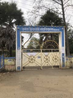 Janta Shivratri College